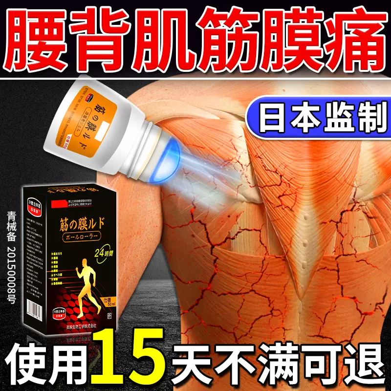 日本腰肌劳损专用膏药贴腰酸背痛腰肌筋膜炎肌肉拉伤医用热敷凝胶-Taobao