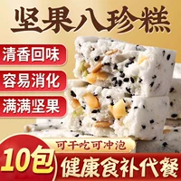 0 сахароза [селезенка питает желудок] ореховая пория восемь сокровищ*10 упаковок