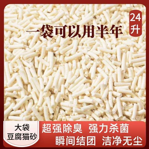 Кошка тофу кошачья песчаная тофу -остатки кошачья песчаная и вонючая группа без пыли и легко растворять поставки кошек 20 фунтов больших мешков