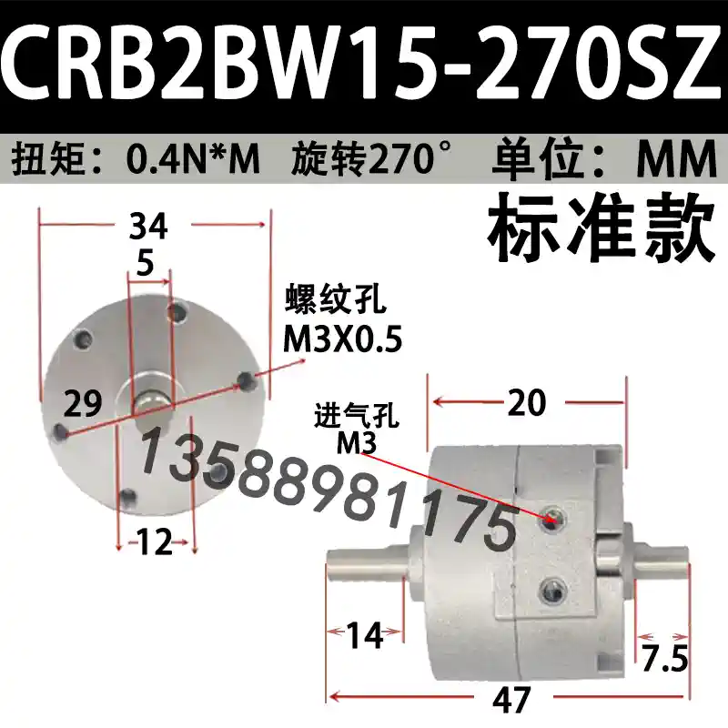 Xi lanh quay lưỡi SMC CRB2BW30-180SZ/CRB2BW10/15/20/40-90SZ/270SZ