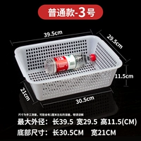 Обычная корзина белая 3 длиной 40 ширины и 30 высот 11,5 [купить 10, чтобы получить ее]