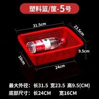 Толстая корзина красная длина 5 31,5 Ширина 23,5 Высота 9,5 [купить 10, чтобы получить один]