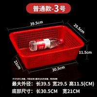 Обычная корзина красная-3 длинная 40 ширина 30 высота 11,5 [купить 10, чтобы получить ее]