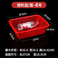 Толстая корзина красная длина 35,5 ширина 26,5 высота 10,5 [купить 10 и получить одну]