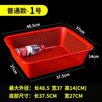 Обычная корзина Red-1 Длина 48,5 Ширина 37 Высота 14 [без подарка]