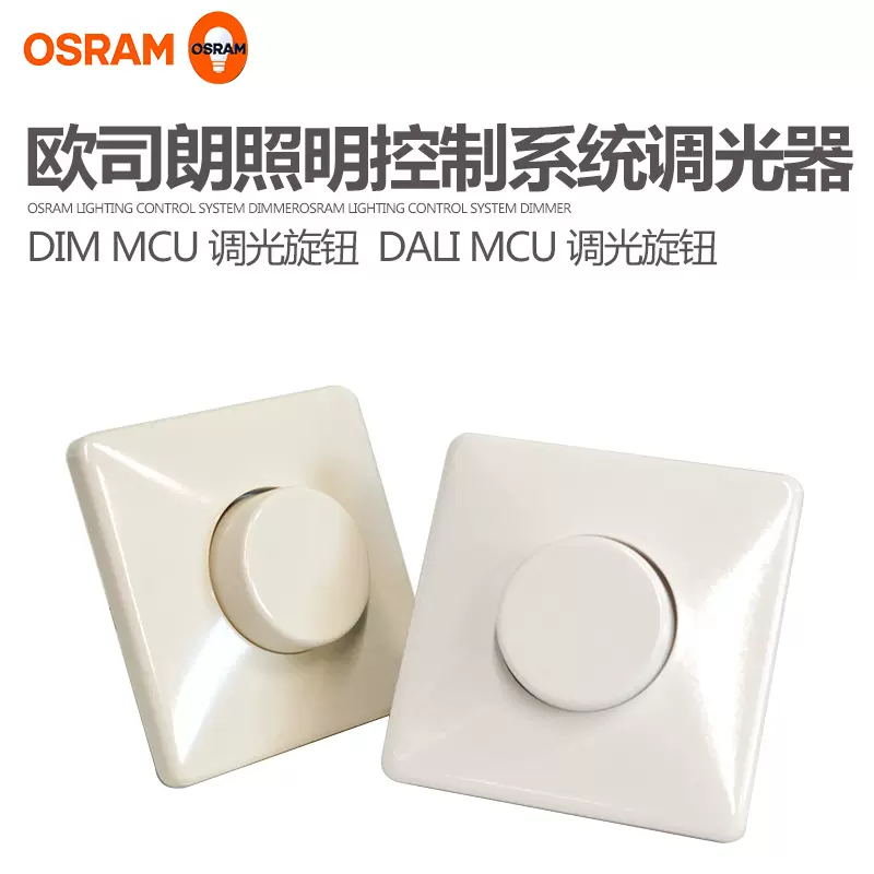 Osram Dim Mcu V Dimmer Switch Edu Svet Gob Gt