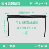 3 ядра 0,5 квадратных 8,5 метров