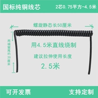 2 ядра 0,75 квадратных 4,5 метров