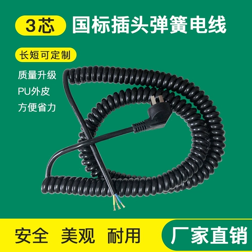 С вилкой пружинная проволока спиральная проволока фен телескопический шнур питания 2-жильный 3-жильный X0,5 0,75 1,5 квадратный