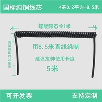 4 ядра 0,2 квадрата-8,5 метра