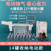 Модель электропистолета на 14 банок