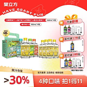 年货装【江小白果立方15度】微醺调酒