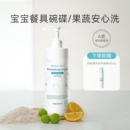 wickle洗洁精胚芽米APG餐具