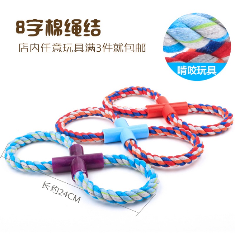 Figure 8 KnotDog Toy ball poodle Molars large Miniature dog Bite resistance Rope puppy Frisbee Pet Supplies & Pet Tease Kitty Toys
