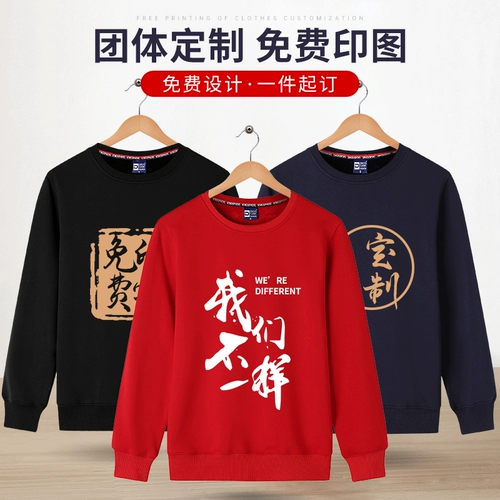 Тонкая толстовка для работы, делается под заказ, осенняя, круглый воротник, с печатью вашего логотипа