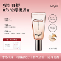 【MAPUTI】茶靡隐欲香体水