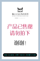 Распроданный