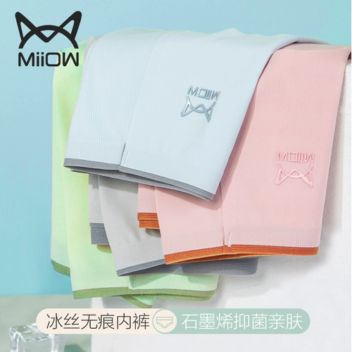 Шелковые трусы, летние тонкие комфортные дышащие антибактериальные штаны, средняя посадка