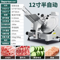 12 -инт и наполовину автоматически (вручную толкайте мясо)