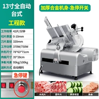 Автоматический переключатель, 13 дюймов, полностью автоматический, увеличенная толщина