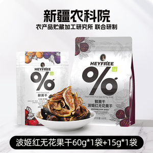 25年新无花果干新疆农科院联合研制天然黄体酮可泡水不使用添加剂