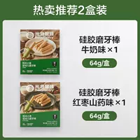 【2 коробки L Лекарственные и пища такого же происхождения】 1 коробка с оригинальным вкусом молока + 1 коробка красного вкуса даты даты