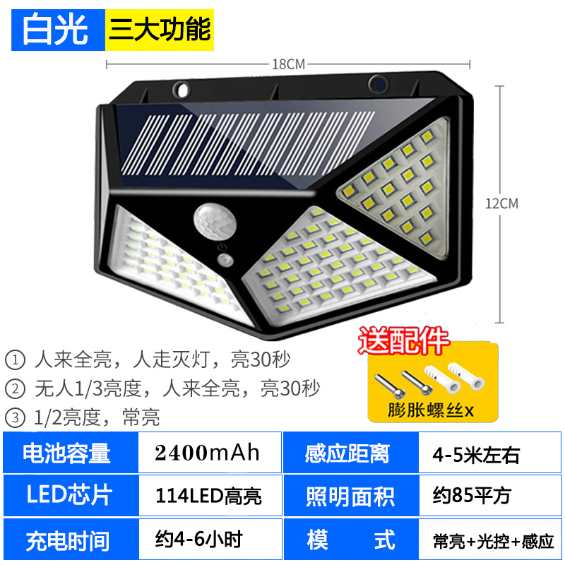 （白光）68W四面发光防水款+感应+光控+常亮