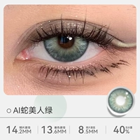 ❤ Snake Beauty Green 14,2 мм [серия Al Snake Beauty]