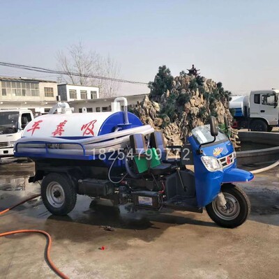 Новый трехколесный всасывающий грузовик Высокий давление самореплаты с самооценкой канализационные грузовики Чистка