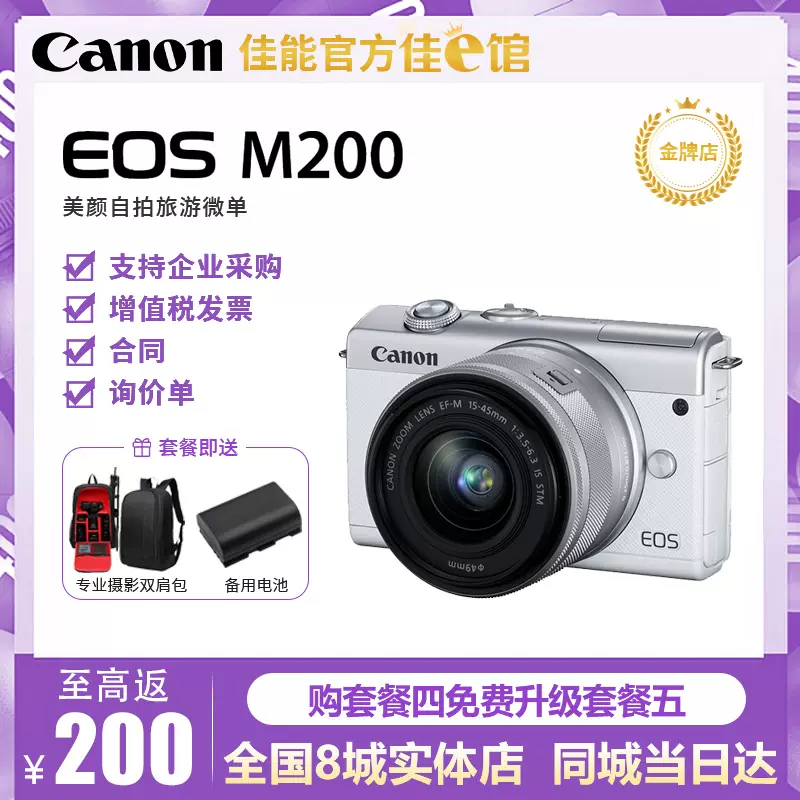 Canon/佳能m50二代微单相机M50 MARK II入门学生数码旅游美颜相机-Taobao