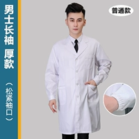 Мужская длинная тонкая модель (свободные манжеты) [обычная]