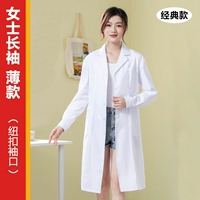 Женская тонкая модель с длинной точки зрения (кнопки манжеты) [Классическая модель]