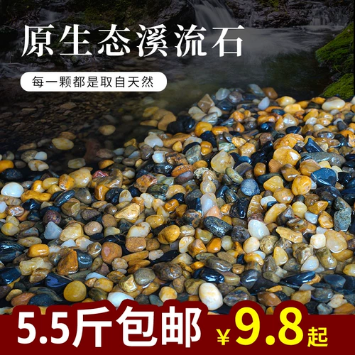 Дно рыбного аквариума в нижней части песчаного потока, специальное украшение дно аквариумного ландшафтного дизайна естественного речного песка