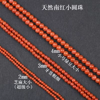 Baoshan South Red Agate очень маленький около 2 мм/150 штук