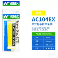 AC104EX Yellow-Light Monolon