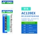 Ac139ex green-shuanglinshi чистый полюс