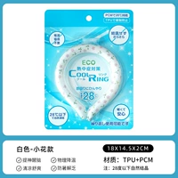 2 куски цветущего сердца 降 Быстрое охлаждение+PCM [естественная кристаллизация ниже 28 градусов]