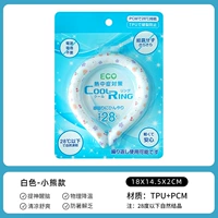 Быстрое охлаждение белого медведя+PCM [натуральный кристалл ниже 28 градусов]