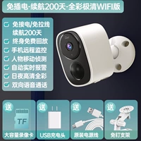 200 дней резервного режима [Бесплатная версия Wi-Fi Wi-Fi] Нет электрической сети с водонепроницаемой.