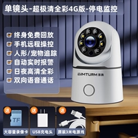 Super List Lins 4G Версия+Полный цвет+мониторинг отключений питания+NOTE NETWARD+Мобильный мониторинг+голосовой вызов