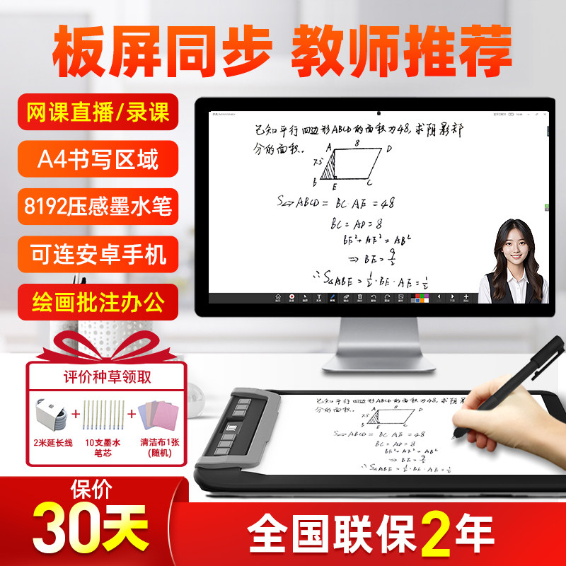 凡画新手数位板学生手写板手机手绘板电脑绘图板写字板电子绘画板评价 - 淘宝网