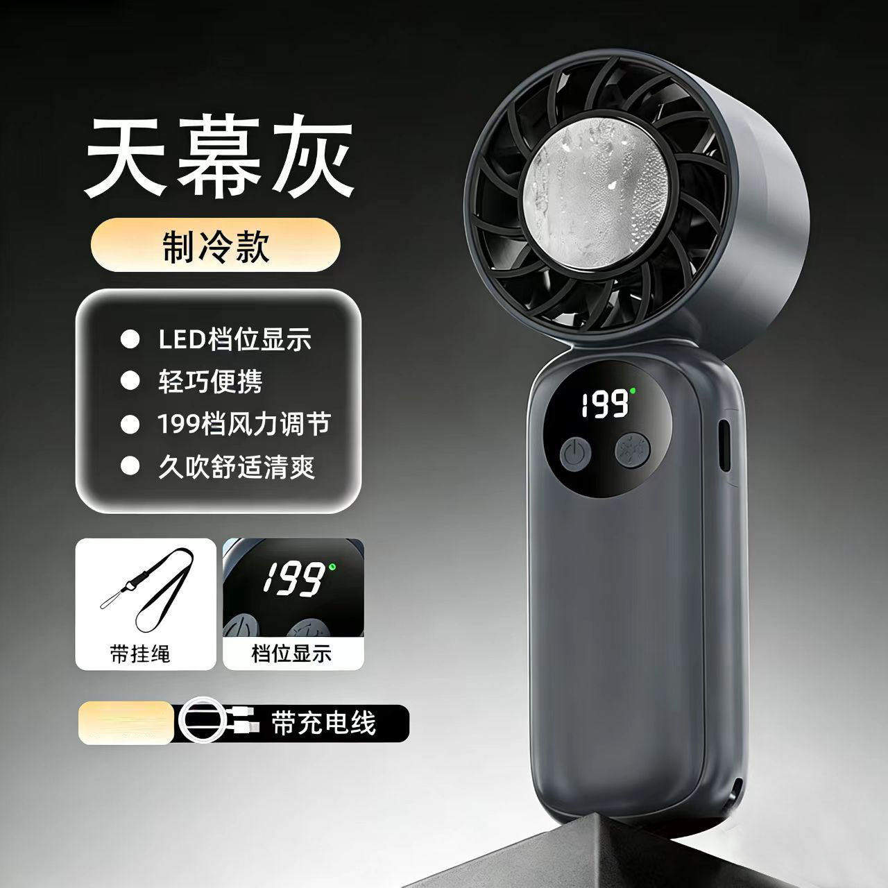 【冰瓷制冷】手持小风扇2026年新款制冷小空调半导体冷风户外随身便携式小型迷你静音电风扇USB桌面降温神器