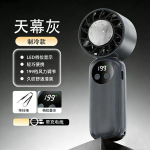 冰瓷制冷手持小风扇2026年新款制冷小空调半导体冷风户外随身便携式小型迷你静音电风扇USB桌面降温神器