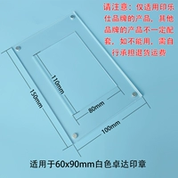 Белая печать, 60x, 90mm