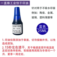 Всегда приклеивайте - синий 25 мл (для поверхности с водой поглощения)