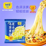 马苏里拉芝士碎妙可芝士碎100g*3包券后18.36元包邮