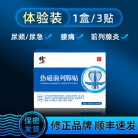 [1 Box] Опыт установки [неудовлетворенность обратно] [SF Secret]