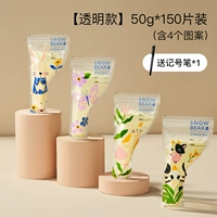 [Прозрачная модель] 50G*150 штук (включая 4 шаблона)