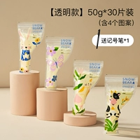 [Прозрачная модель] 50G*30 штук (включая 4 шаблона)