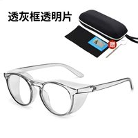 [Доставка в день] Прозрачные серые рамы прозрачные таблетки (все окружают обычные пленки)